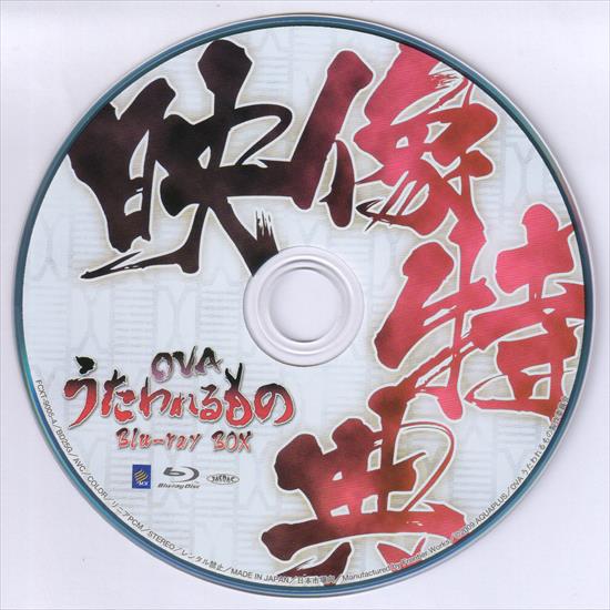 Moozzi2 Utawarerumono OVA SP05 BD Scans - Disc 4.png