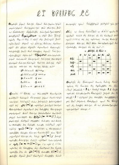 Codex.Seraphinius.1983 - 0296.png.jpg