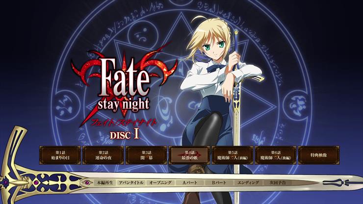 EXTRA - Moozzi2 Fate Stay Night SP00 Menu - 04 -  PNG .png