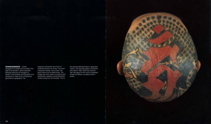  The Japanese Tattoo  Book  - tjt_0541.jpg