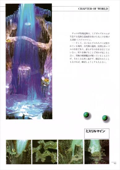 Final Fantasy VII - Official Establishment File - Establishment_File_91.jpg