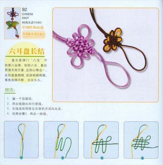 Revista Chinese Knot - 092.jpg