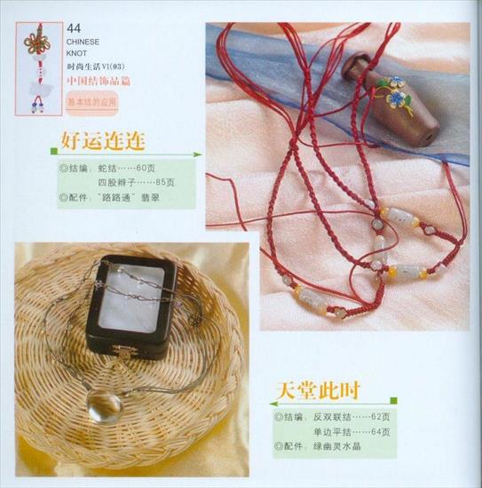 Revista Chinese Knot - 044.jpg