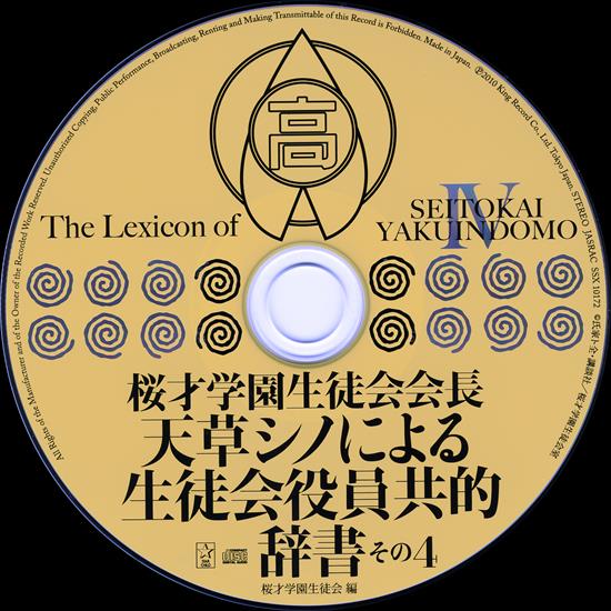 Vol.4 - CD.png