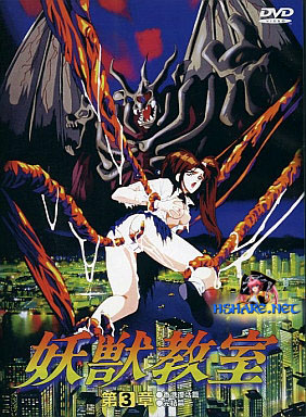 Demon Beast Invasion - hshare.net.Demon.Beast.Invasion.EP03.COVER.jpg