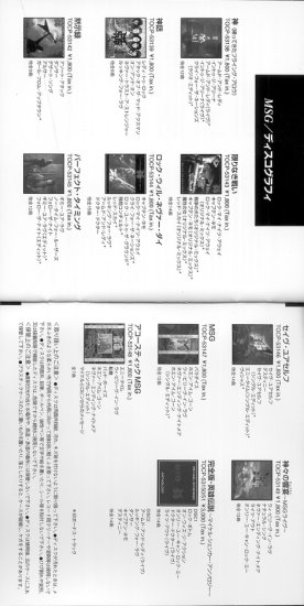 Covers - MSG I - Booklet 8.jpg